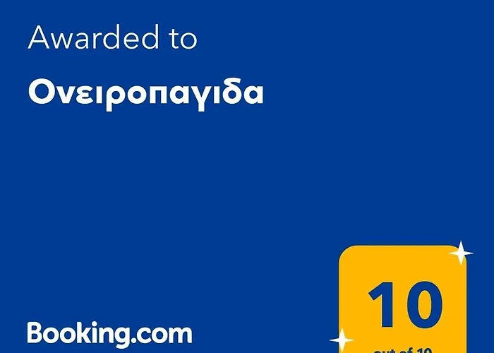 Σπίτι διακοπών ονειροπαγιδα